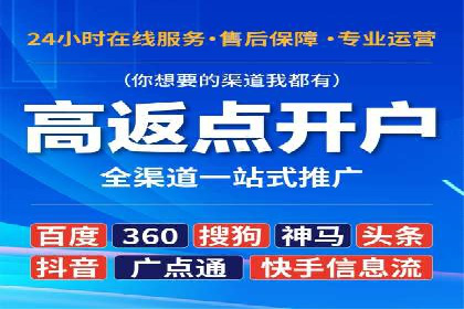 短视频平台信息流广告投放策略及效果评估